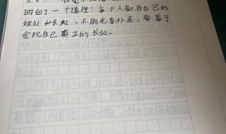 180字日记大全,三年级