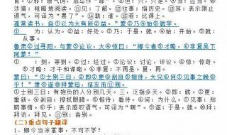 人教版七年级语文孙权劝学原文